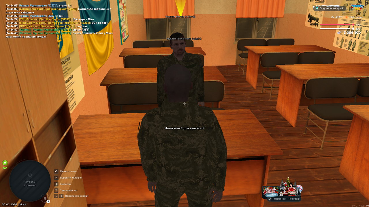 UKRAINE GTA 20 02 2026 14 44 50