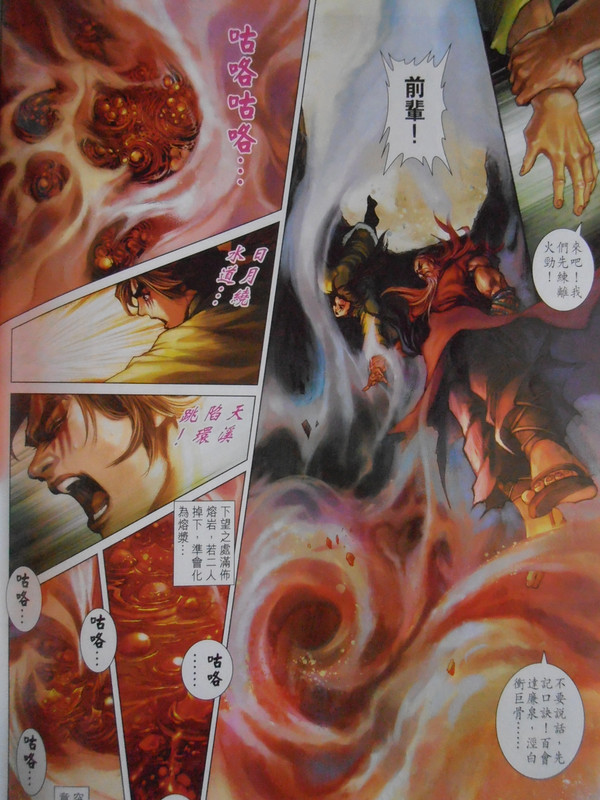 神掌龍剑飞：邪神再现