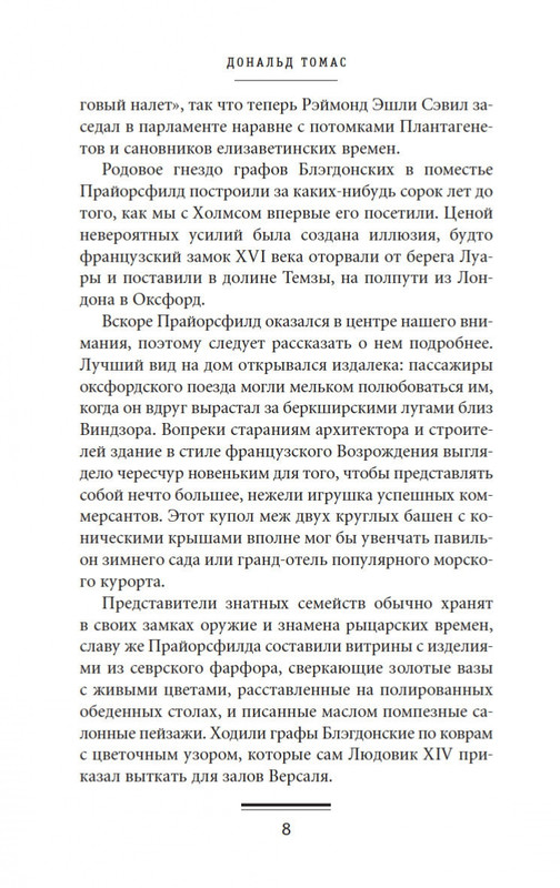 2-page-0008