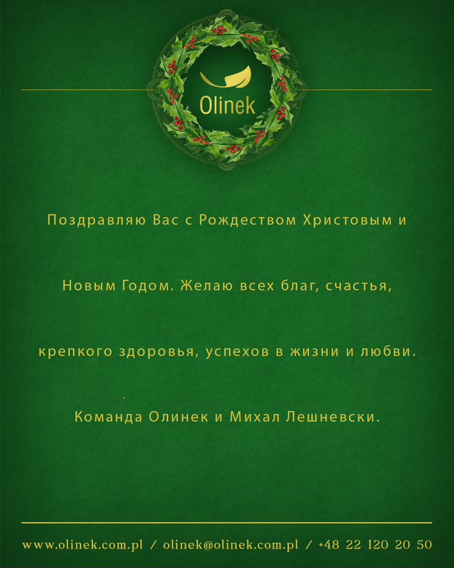 поздравление2020