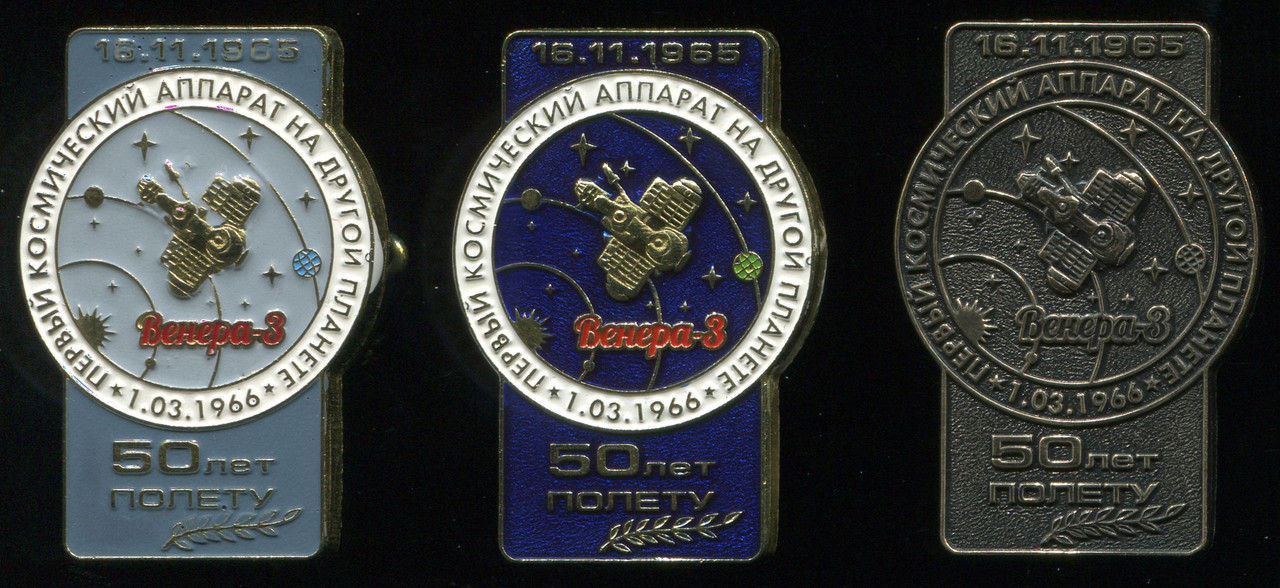 Венера-3 вар-5-6-7, ав