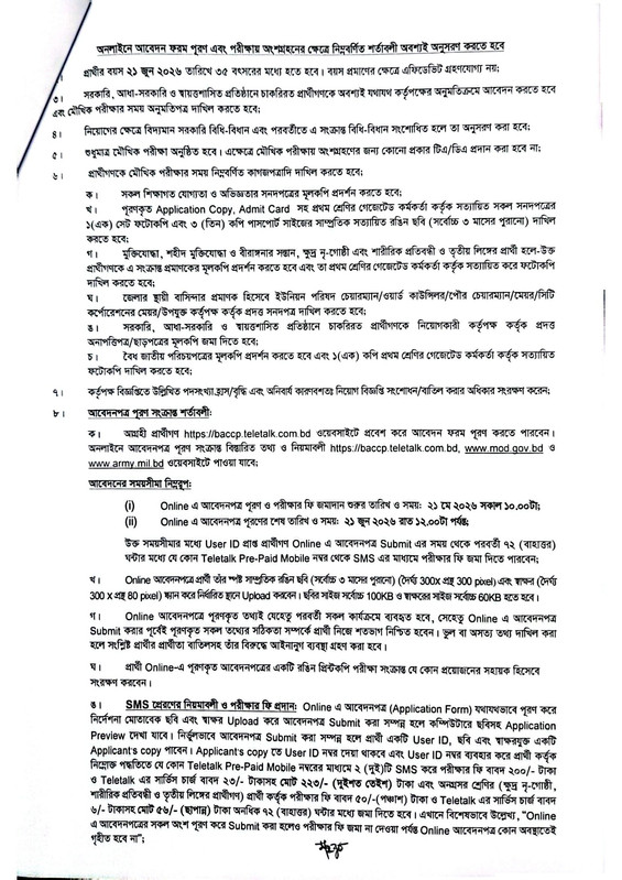 BACCP-Job-Circular-2026-PDF-5