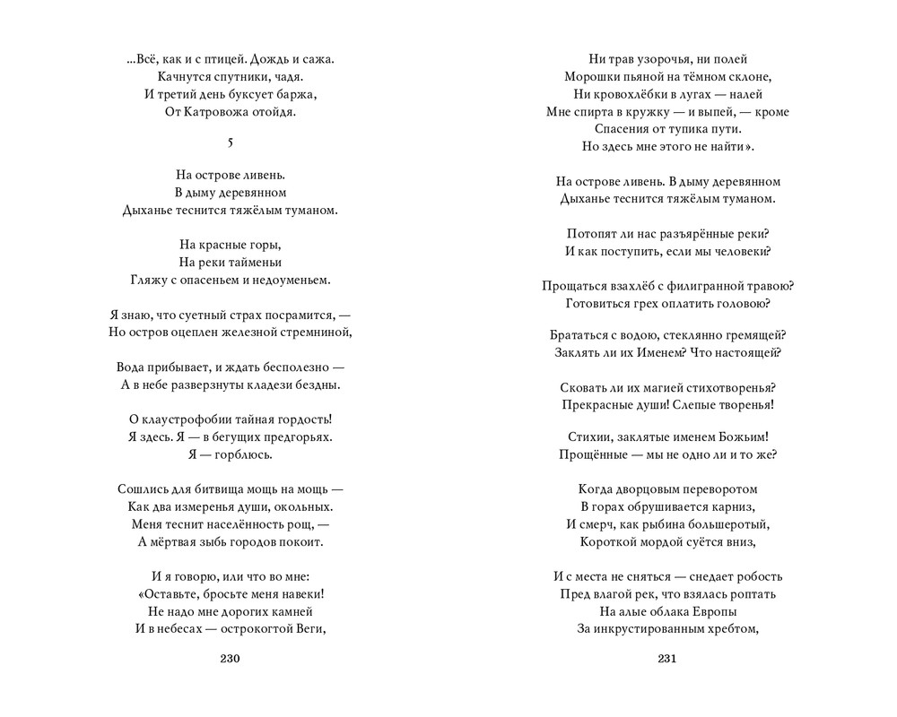 Мария Каменкович. Избранное (2008)_page-0116