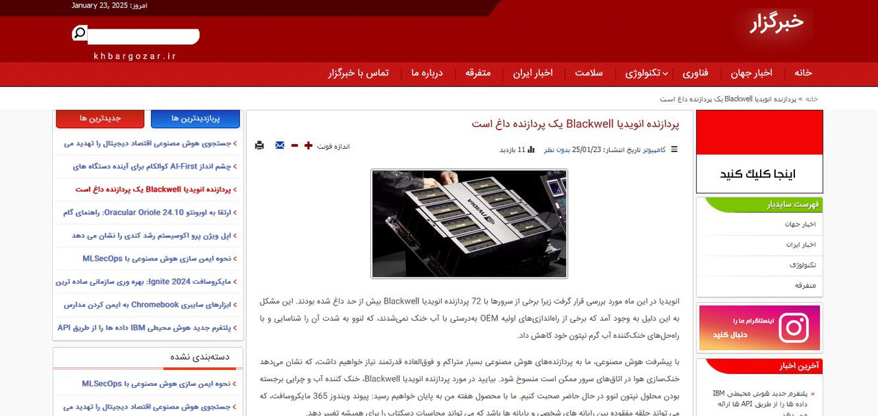 معرفی و بررسی پایگاه خبری خبرگزار پایگاه خبری خبرگزار