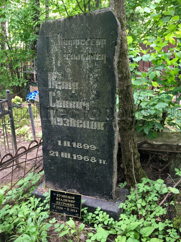 kuznetsov-ps
