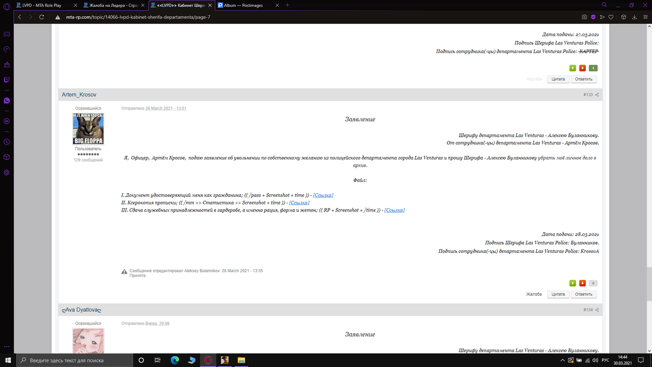 Снимок экрана (300)