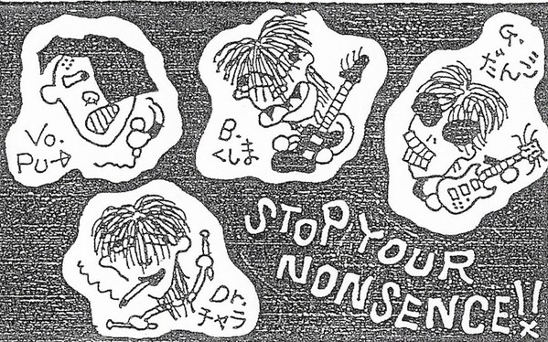https://i.postimg.cc/GhwXcHh3/Macrofarge-Jpn-Stop-Your-Nonsence-Demo-1988-heavymetalrarities-com.jpg