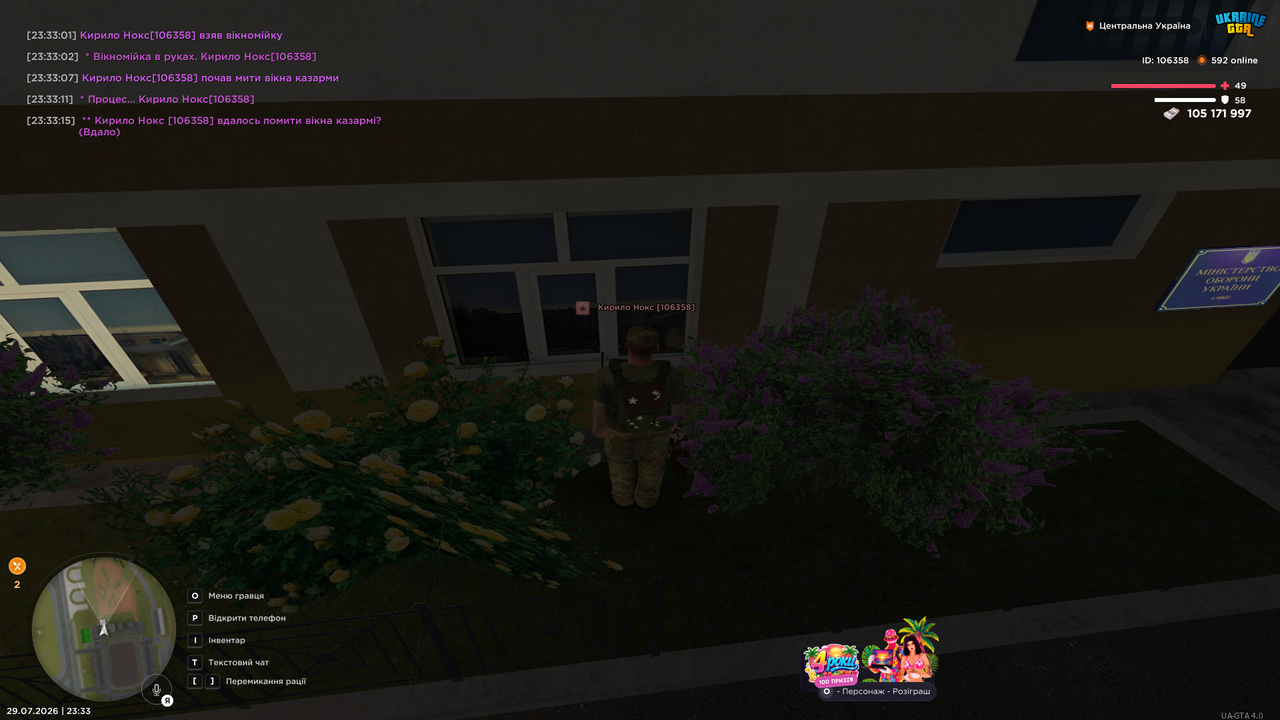 UKRAINE GTA 29 07 2026 23 33 18