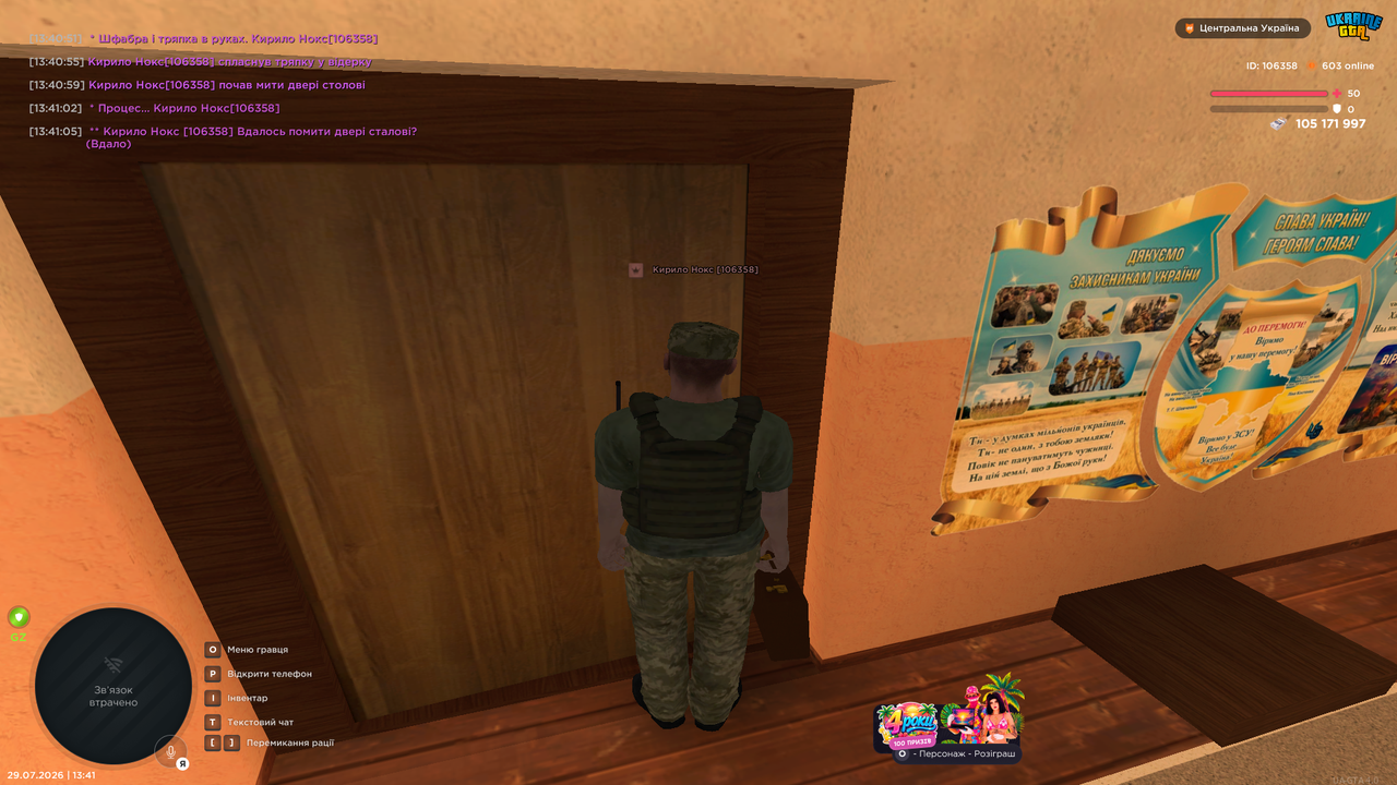 UKRAINE GTA 29 07 2026 13 41 08