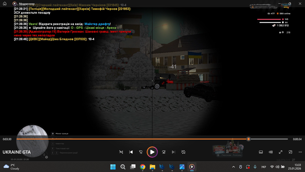 Снимок экрана 2026 01 25 133400