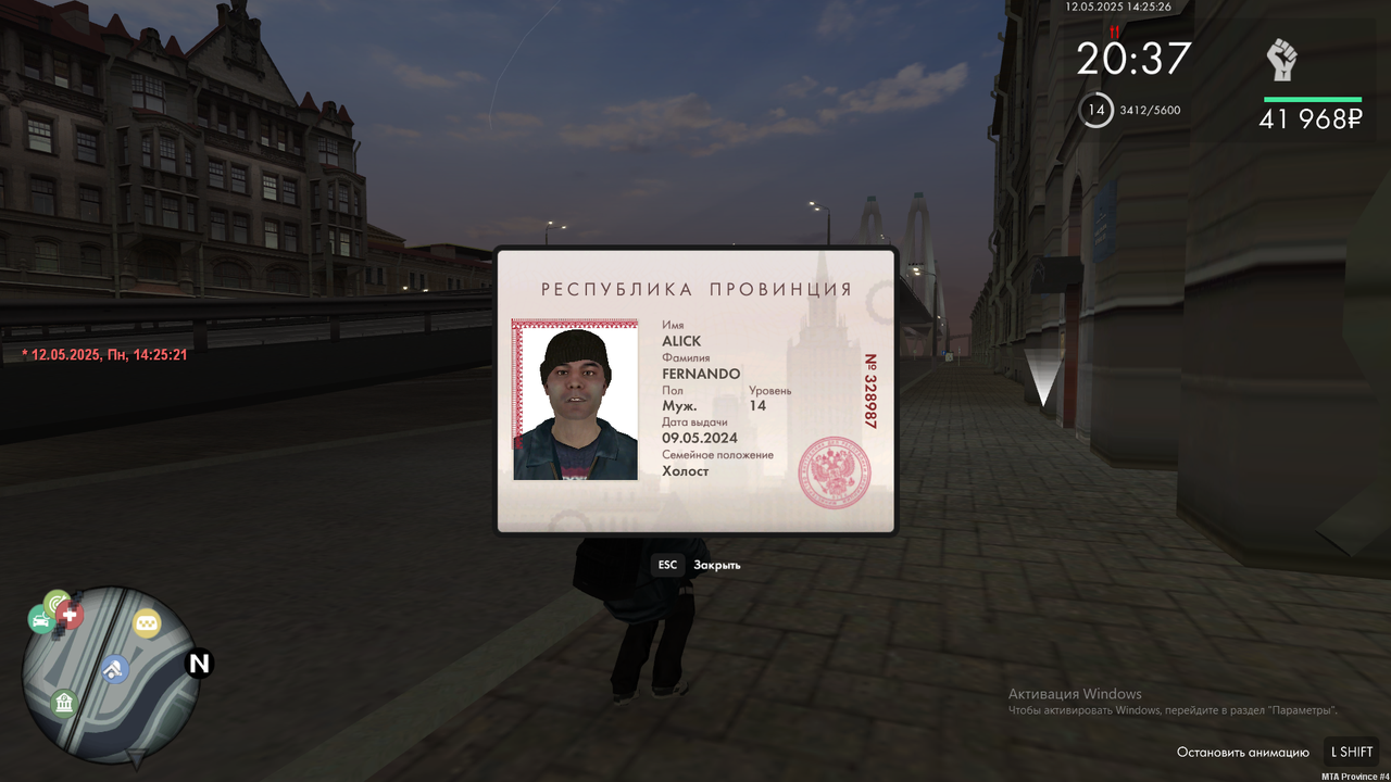 Снимок экрана (520)