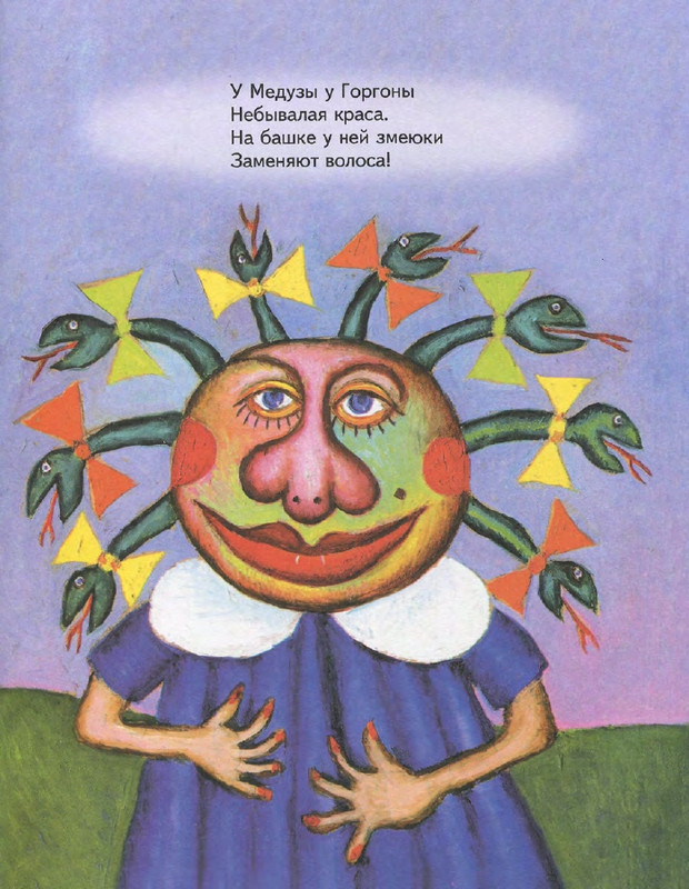 Entin-Jurij-Poj-chastushki-babka-Jozhka-2000-page-0013