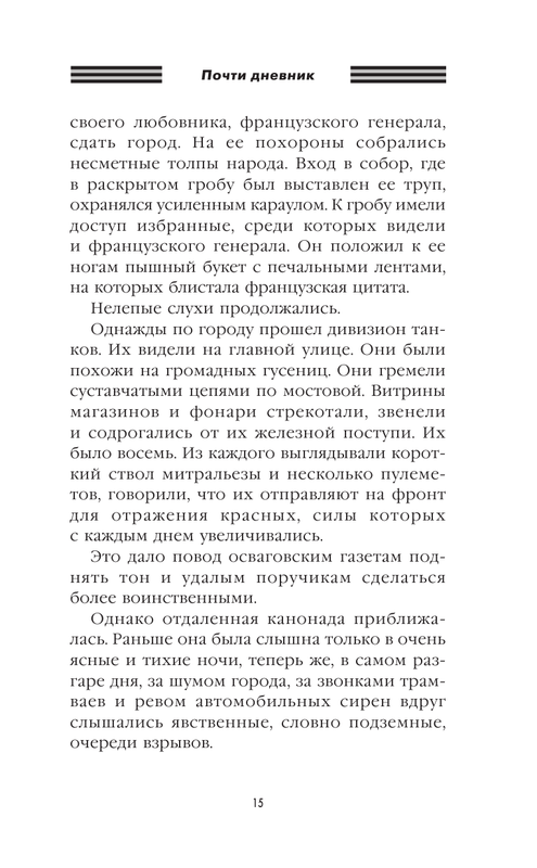 ASE000000000873157-15