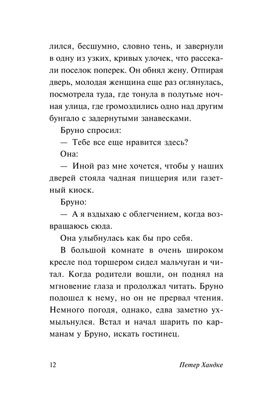 ASE000000000849087-12