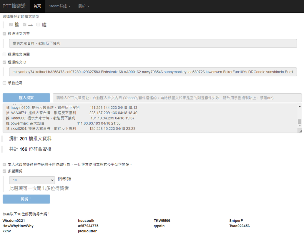 茶大發飲料04.18-1