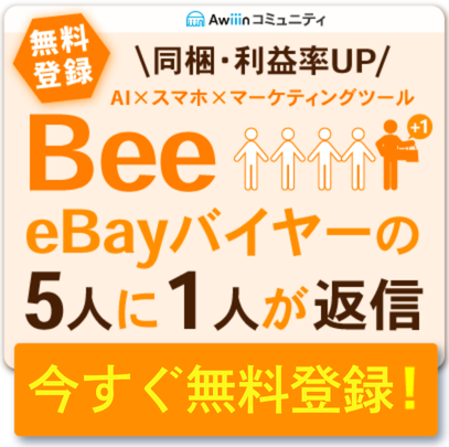 フローティングバナー