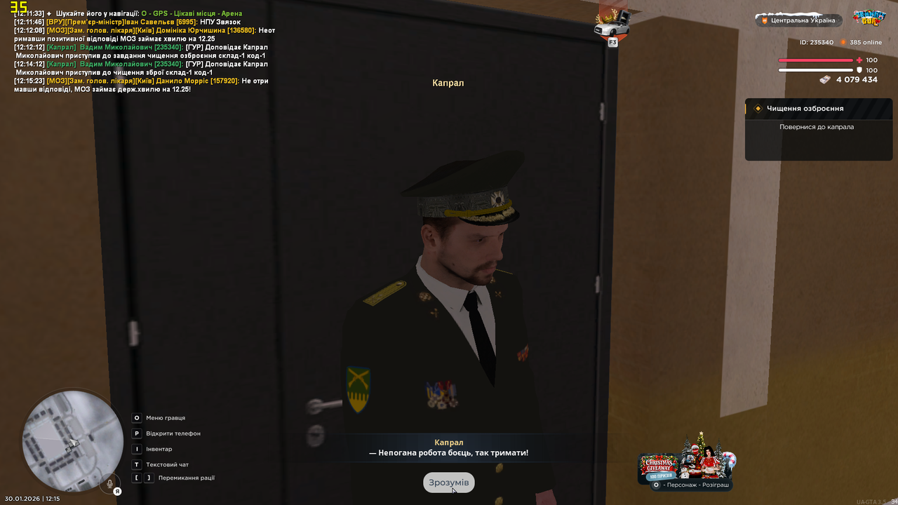 Знімок екрана (1249)