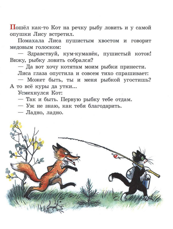 Sutejev-Vladimir-Petuh-i-Kraski-93