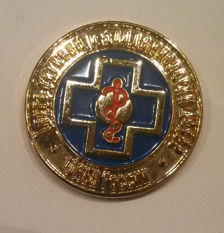 ЦГиЭ ФМБА122