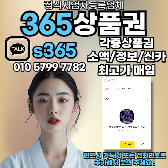 휴대폰소액결제현금화방법