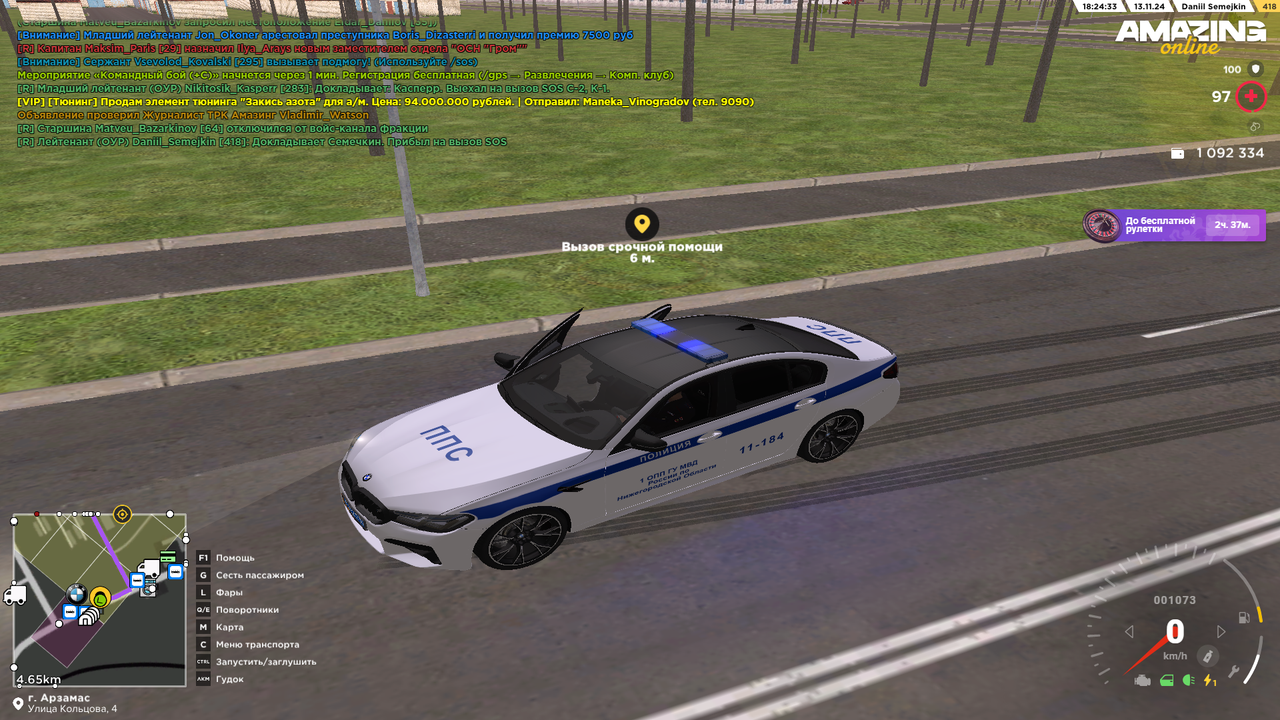 AMAZING ONLINE 13.11.2024 18_24_31