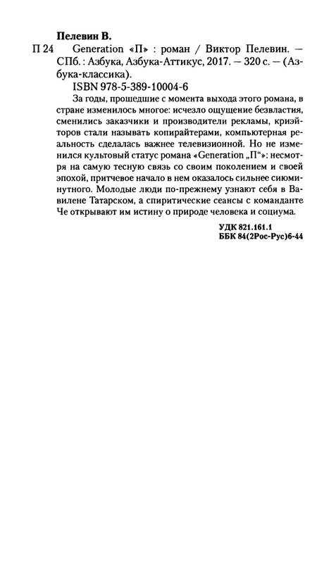 p0320