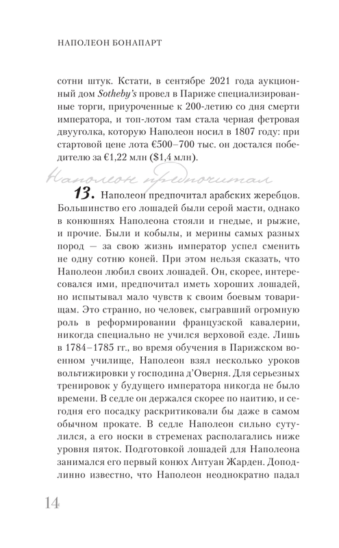 ASE000000000874818-14