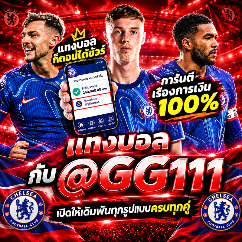 Chelsea-Football-Betting-Promo-Poster