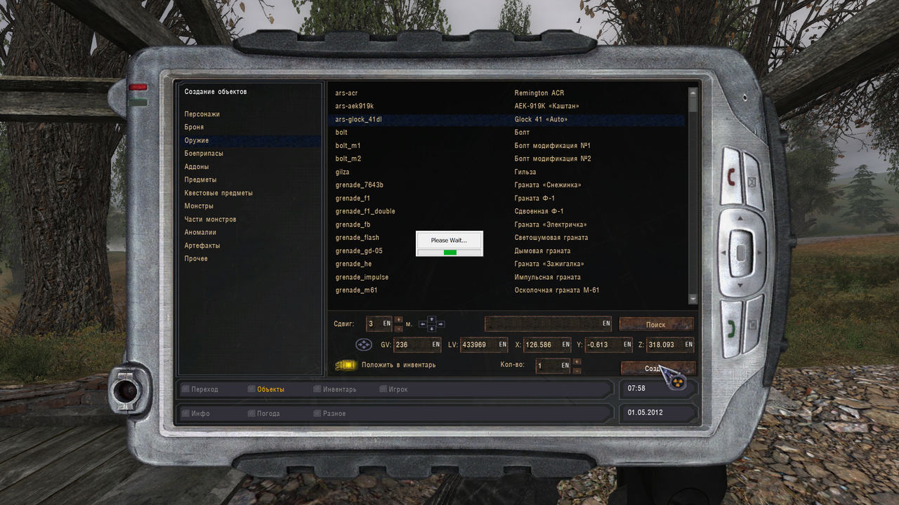 Снимок экрана (19)