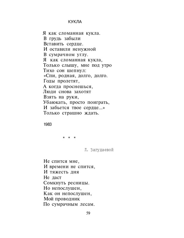 Turbina-Nika-Chernovik-page-0060
