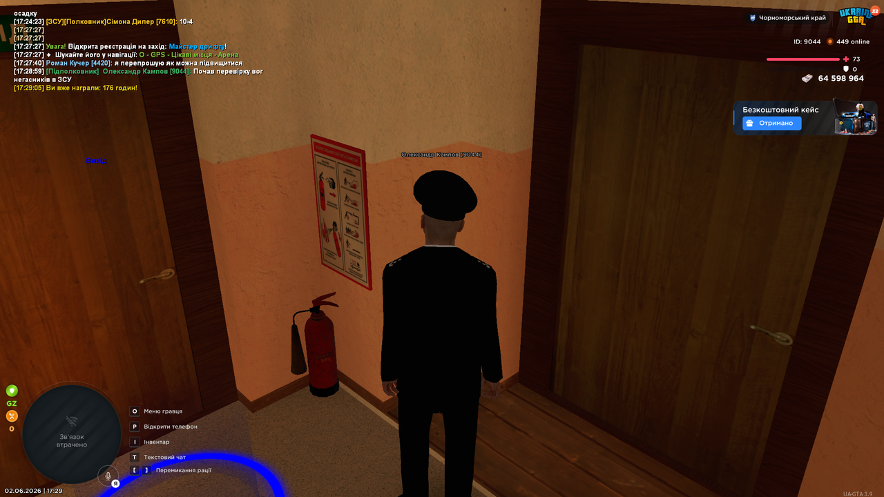 UKRAINE GTA 02 06 2026 17 29 09