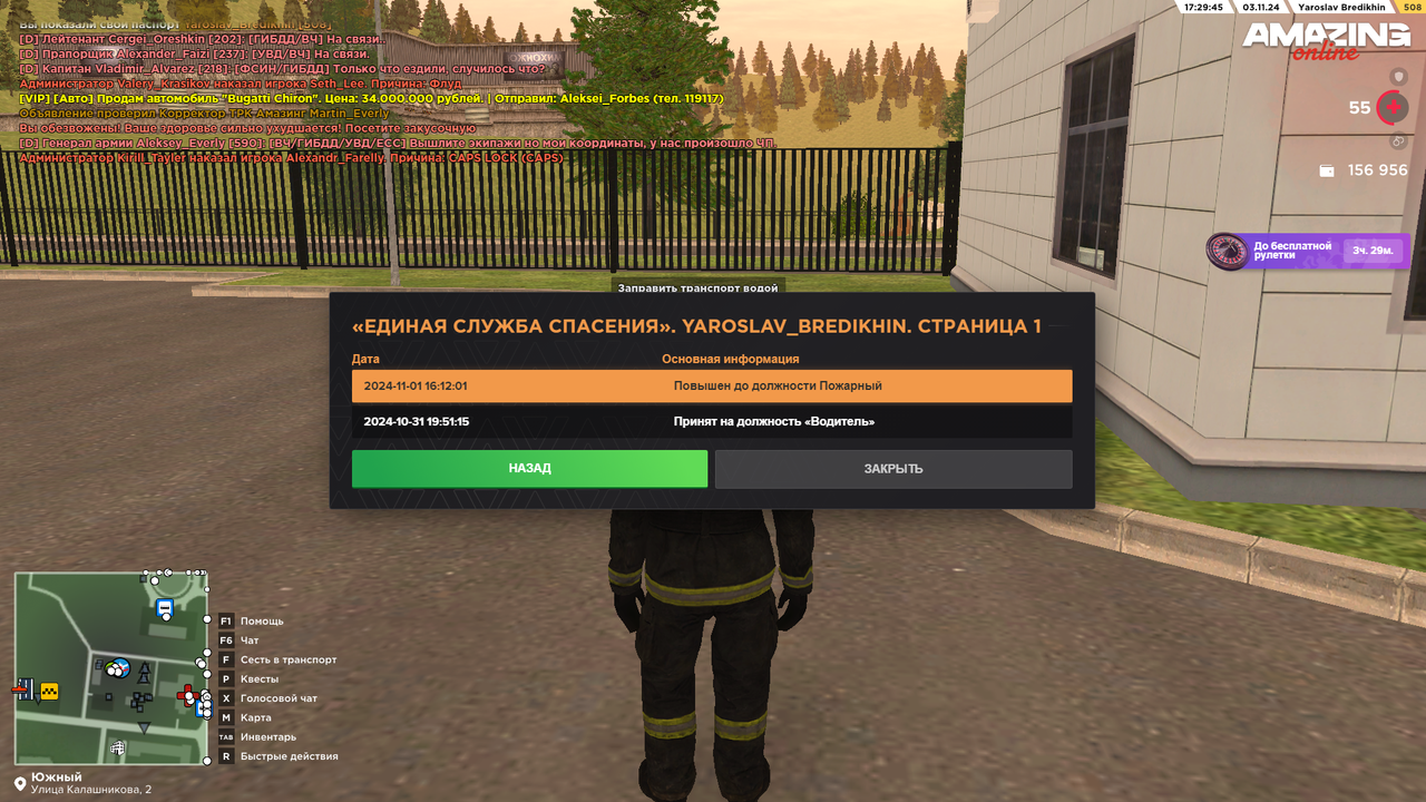 Снимок экрана (272)