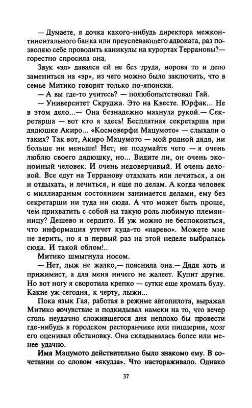p0037