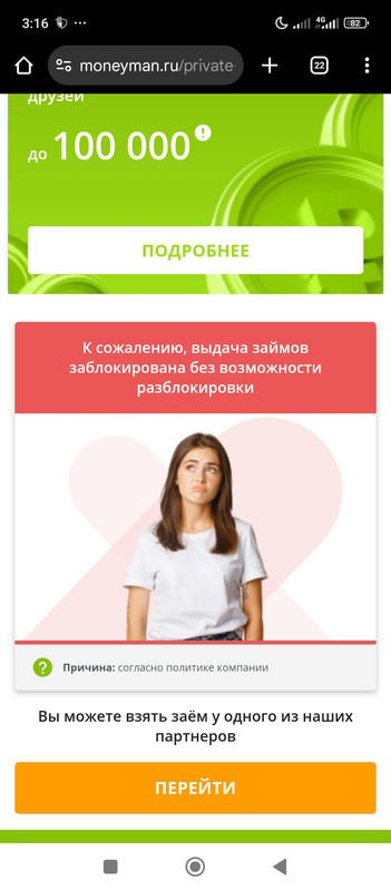 Screenshot 2025 12 15 03 16 59 355 com android chrome