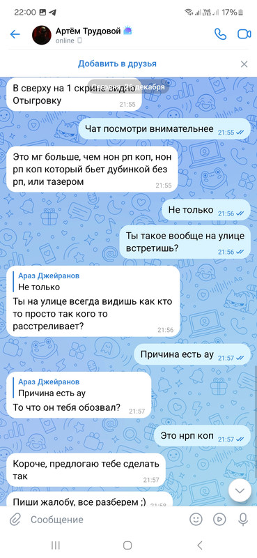 Screenshot_20231226_220026_VK