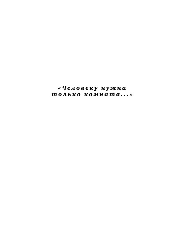 gandelsman-razum-slov-2015-page-0008