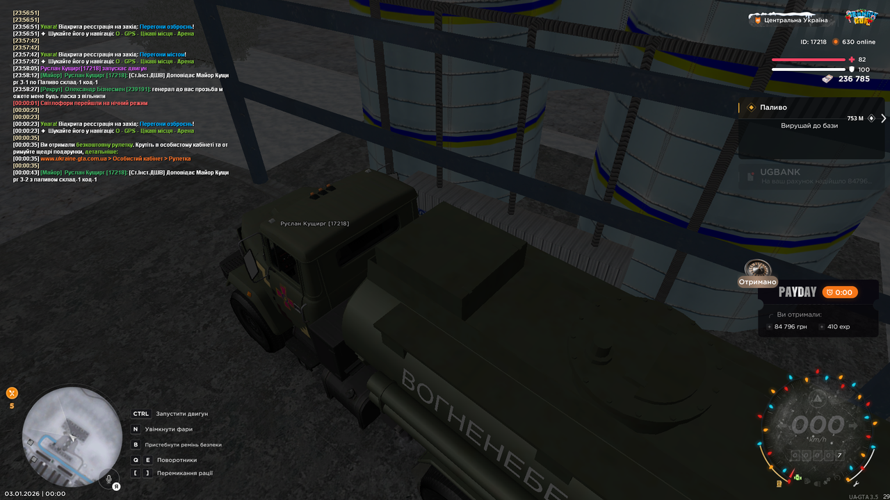 Паливо 4 (повернення)