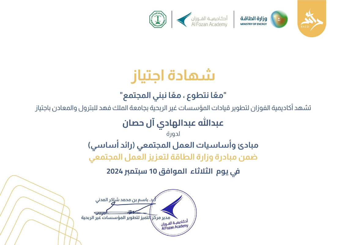 Abdullah Alhossan