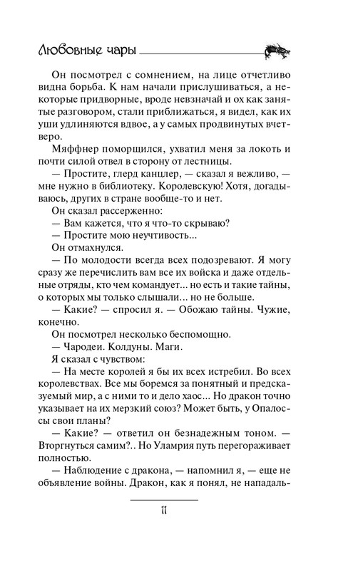 ITD000000000615803-page-0011