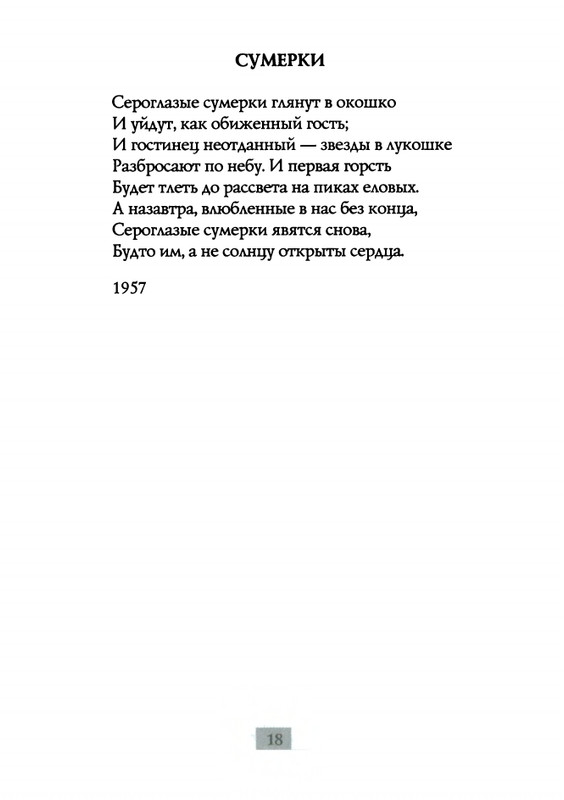 2009-page-0020