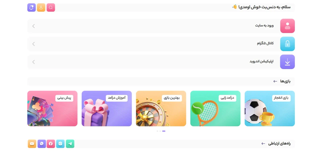 قالب کازینویی رویال / بایو