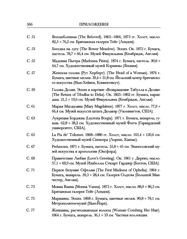 p0590
