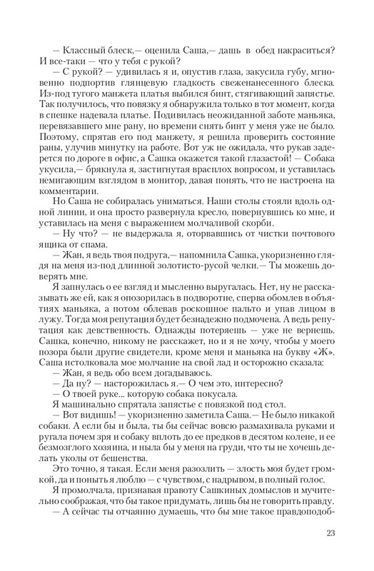 VIPZn-Va-T-page-0023