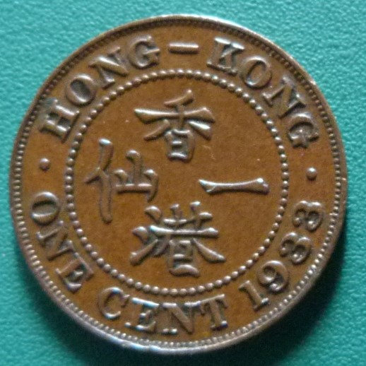 1 Centavo Dólar. Hong Kong (1933) HKG-1-Centavo-D-lar-1933-rev