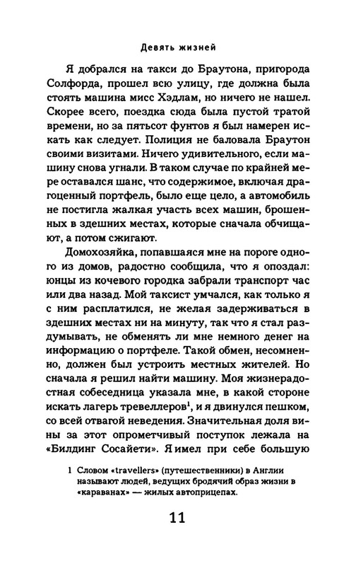 p0012