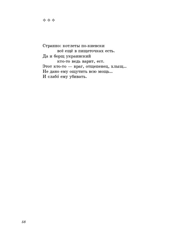 stratanovsky-molotkom-nekrasova-2014-page-0059