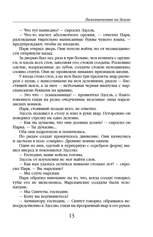 p0013