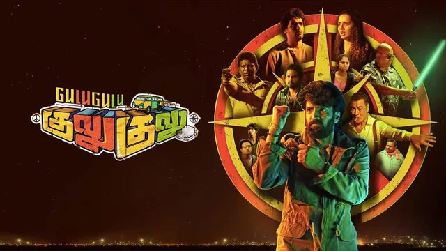 Gulu Gulu (2022) [Hindi-Tamil]