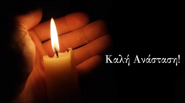 καλη-ανασταση