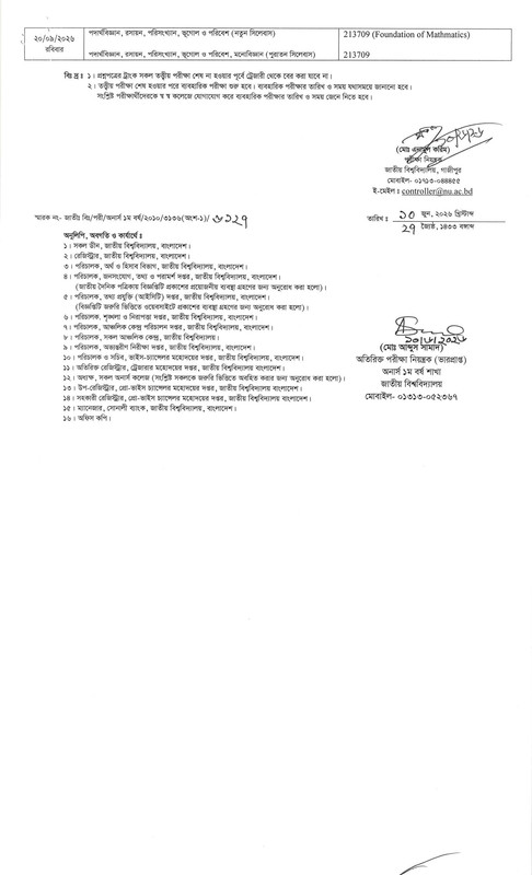 NU-Honours-1st-Year-Exam-Routine-2026-PDF-4